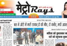 E-paper 25th June 2026 Metro Rays