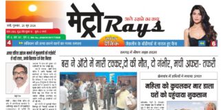 E-paper 25th June 2026 Metro Rays