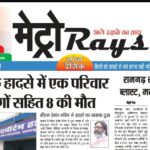 E-paper 26th June 2026 Metro Rays