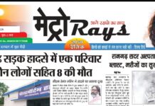 E-paper 26th June 2026 Metro Rays