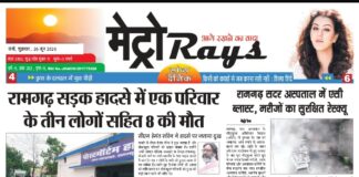 E-paper 26th June 2026 Metro Rays