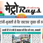 E-paper 27th June 2026 Metro Rays