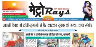 E-paper 27th June 2026 Metro Rays