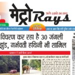 E-paper 28th June 2026 Metro Rays
