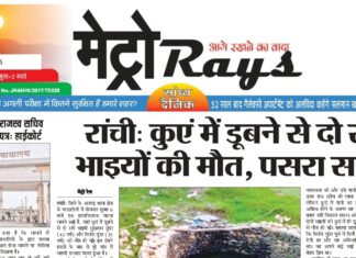 E-paper 29th June 2026 Metro Rays