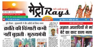 E-paper 30th June 2026 Metro Rays