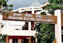 JTET 2026: फॉर्म भरने का मिला दूसरा मौका, 20 जून तक आवेदन