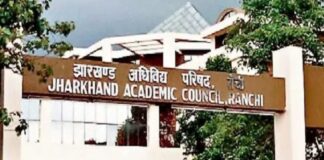 JTET 2026: फॉर्म भरने का मिला दूसरा मौका, 20 जून तक आवेदन