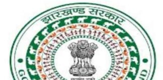 झारखंड में नक्सल सरेंडर और ड्रग्स पर सरकार द्वारा जिलों को दिया सख्त निर्देश