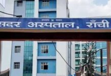 झारखंड की स्वास्थ्य सेवाएं होंगी ऑनलाइन, सदर अस्पताल होगा हाईटेक