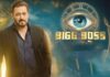 Bigg Boss 20: सलमान की नई पारी, सितंबर से शूटिंग संभव
