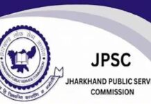 JPSC ने जारी की बैकलॉग परीक्षा की प्रोविजनल आंसर-की