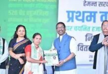 झारखंड के 1018 शिक्षकों को बड़ा तोहफा, CM सौंपेंगे नियुक्ति पत्र