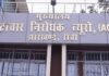 नामकुम जमीन घोटाले की जांच में ACB की बड़ी कार्रवाई