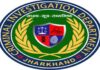 झारखंड में 10 मामलों में केस में CID का बड़ा खुलासा