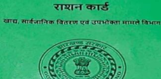 झारखंड में 8 लाख फर्जी राशन कार्डधारियों पर सरकार की कार्रवाई