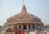 राम मंदिर दान चोरी विवाद पर संसद में कांग्रेस करेगी घेराव