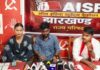 झारखंड शिक्षा व्यवस्था में संकट को लेकर AISF का हमला