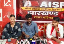 झारखंड शिक्षा व्यवस्था में संकट को लेकर AISF का हमला