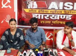 झारखंड शिक्षा व्यवस्था में संकट को लेकर AISF का हमला
