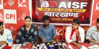झारखंड शिक्षा व्यवस्था में संकट को लेकर AISF का हमला