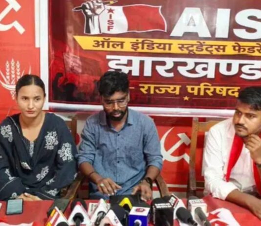 झारखंड शिक्षा व्यवस्था में संकट को लेकर AISF का हमला