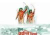 30 जून, 1855 का हूल, झारखंड के संथाल की संघर्ष और स्वाभिमान की गाथा