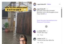 मुंबई की बारिश का कहर, अमिताभ-अजय के बंगले में घुसा बारिश का पानी