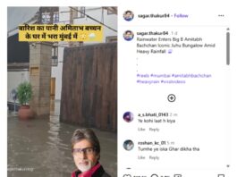 मुंबई की बारिश का कहर, अमिताभ-अजय के बंगले में घुसा बारिश का पानी