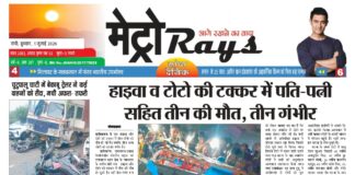 E-paper 1st July 2026 Metro Rays