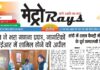 E-paper 2nd July 2026 Metro Rays