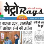 E-paper 2nd July 2026 Metro Rays
