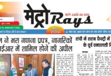 E-paper 2nd July 2026 Metro Rays