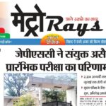 E-paper 3rd July 2026 Metro Rays
