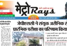 E-paper 3rd July 2026 Metro Rays