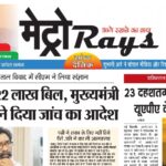E-paper 4th July 2026 Metro Rays