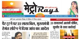 E-paper 4th July 2026 Metro Rays