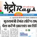 E-paper 5th July 2026 Metro Rays