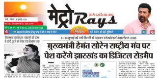 E-paper 5th July 2026 Metro Rays