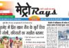 E-paper 6th July 2026 Metro Rays