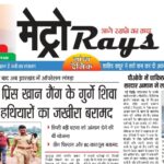 E-paper 6th July 2026 Metro Rays