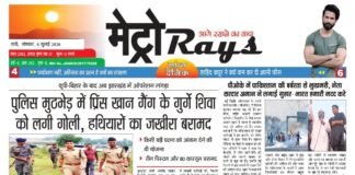 E-paper 6th July 2026 Metro Rays