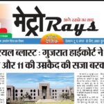 E-paper 7th July 2026 Metro Rays