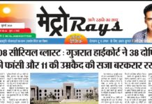 E-paper 7th July 2026 Metro Rays