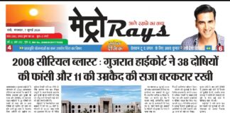 E-paper 7th July 2026 Metro Rays