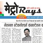 E-paper 8th July 2026 Metro Rays