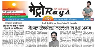E-paper 8th July 2026 Metro Rays