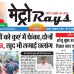 E-paper 9th July 2026 Metro Rays