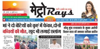 E-paper 9th July 2026 Metro Rays