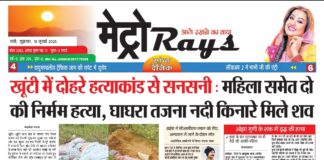 E-paper 10th July 2026 Metro Rays